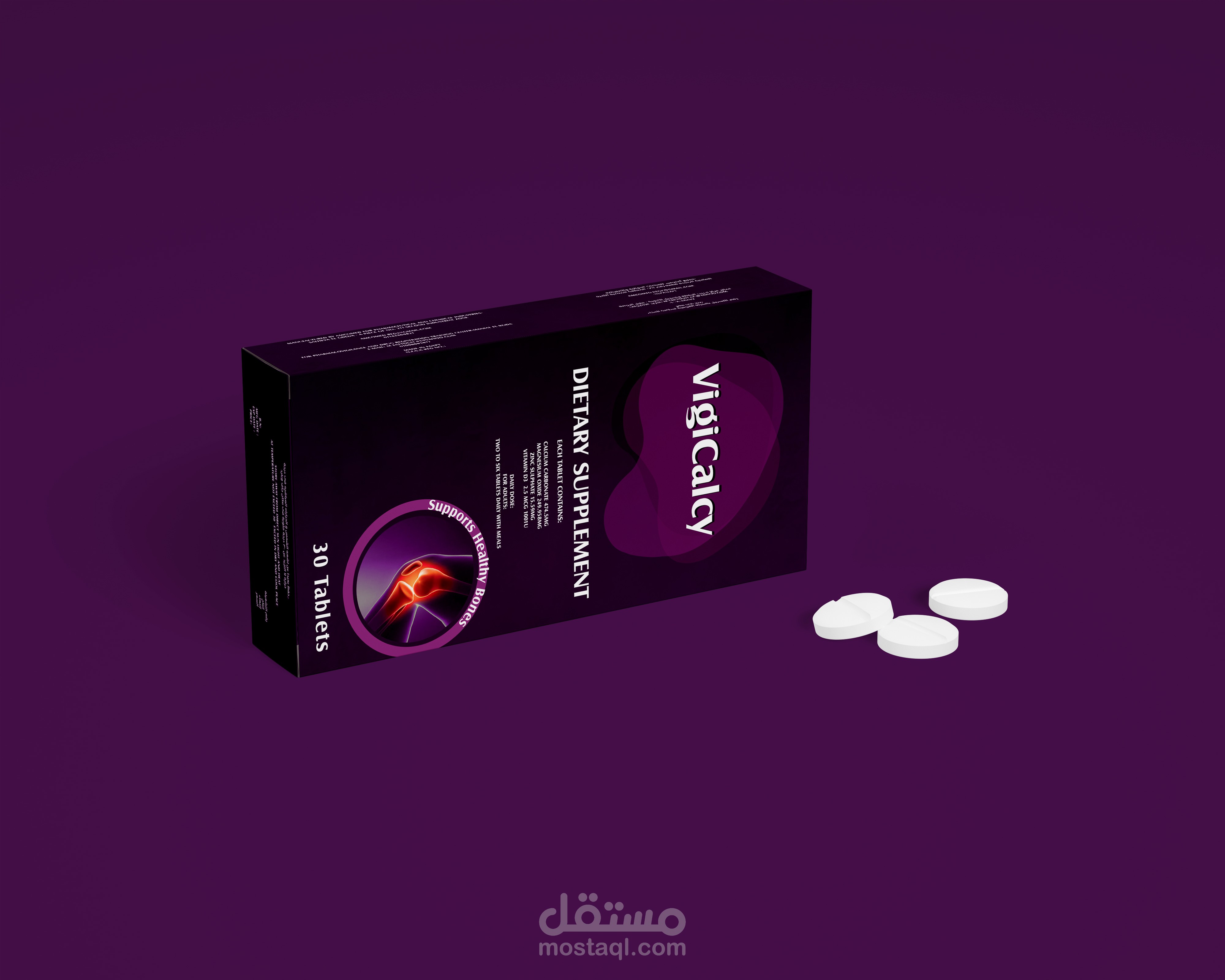 تصميم عبوات المكملات الغذائية لشركة أدوية Dietary Supplement Packaging Design