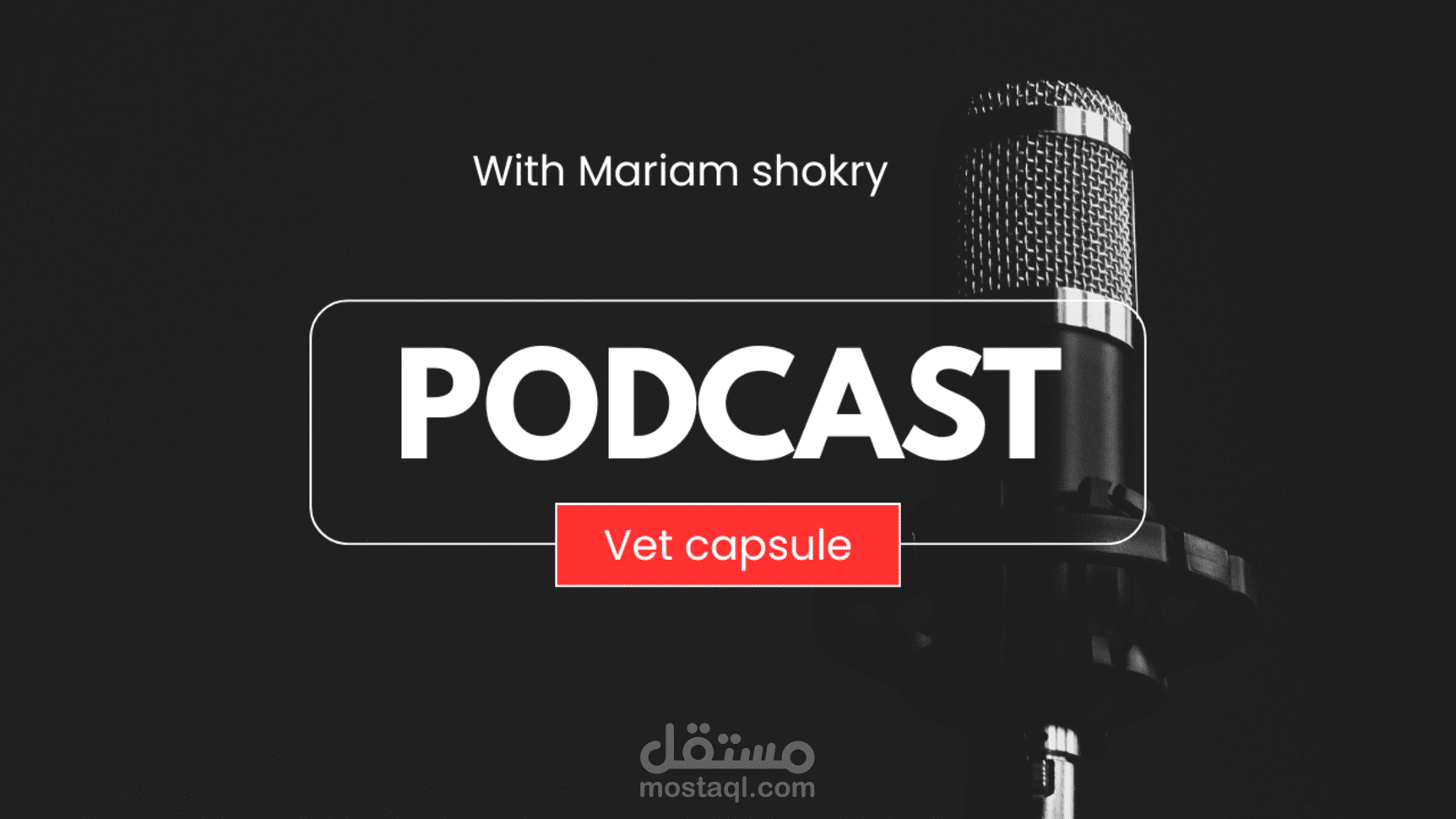 معلقة صوتية