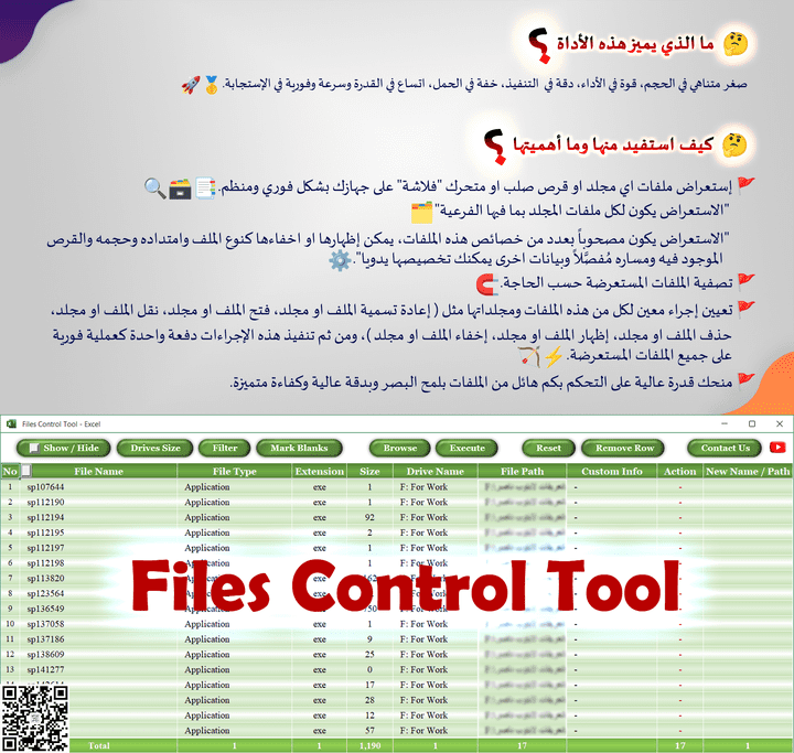 Files Control Tool