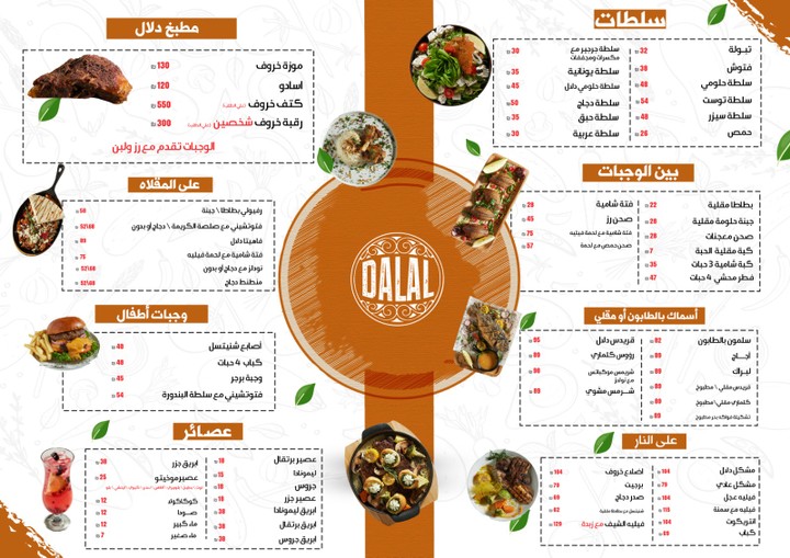 منيو مطعم باحترافية وجودة عالية