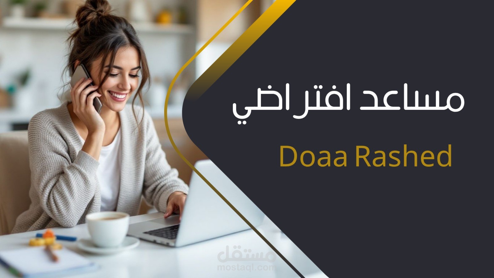 مساعد شخصي افتراضي لتنظيم المهام والإدارة اليومية بدقة واحتراف