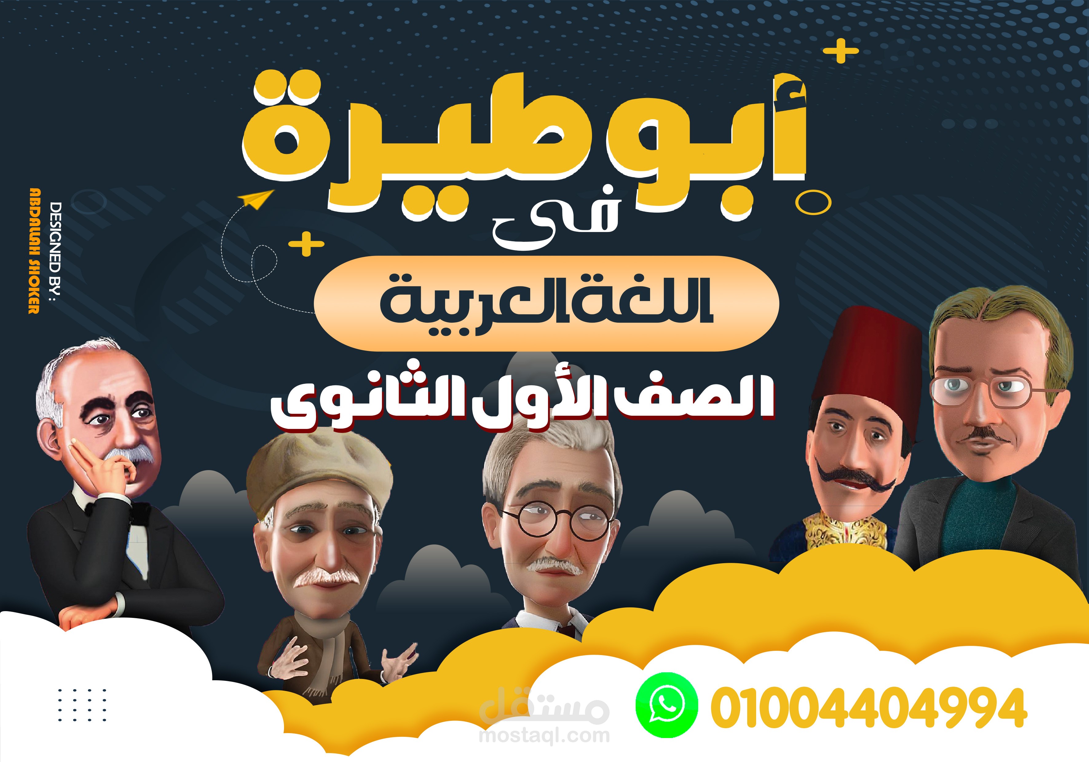 اغلفه وتصاميم سوشيال ميديا