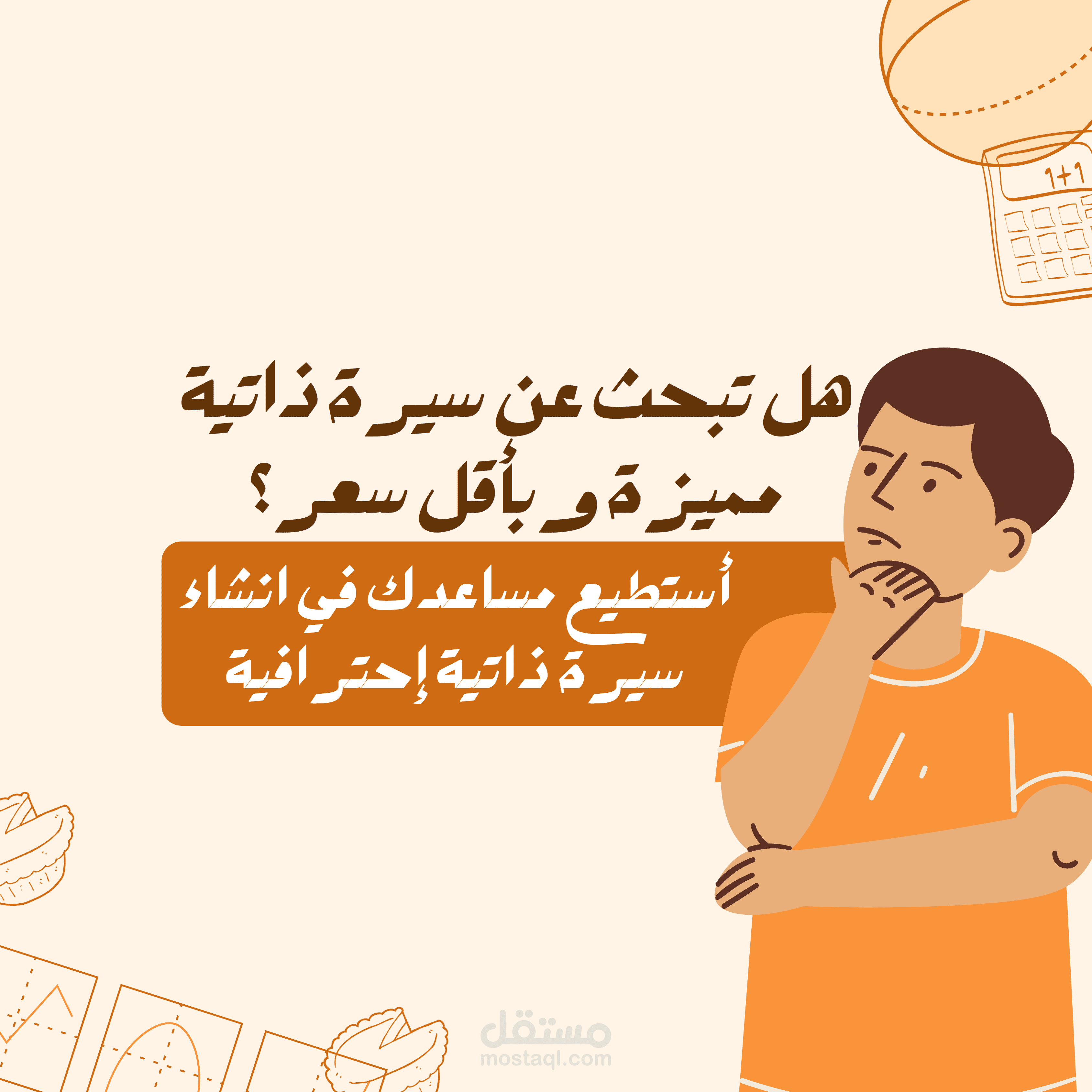 مجموعة تصاميم سير ذاتية