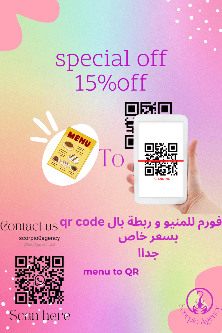 تحويل المنيو الي qr code