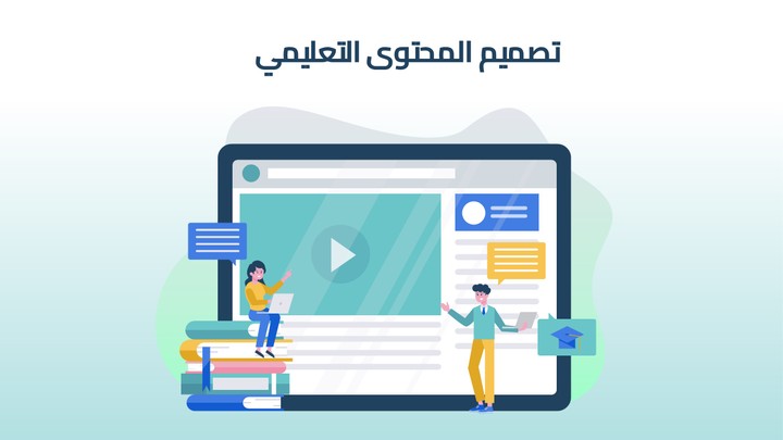 تصميم عروض تقديمة ودروس تعليمية فى جميع المجالات