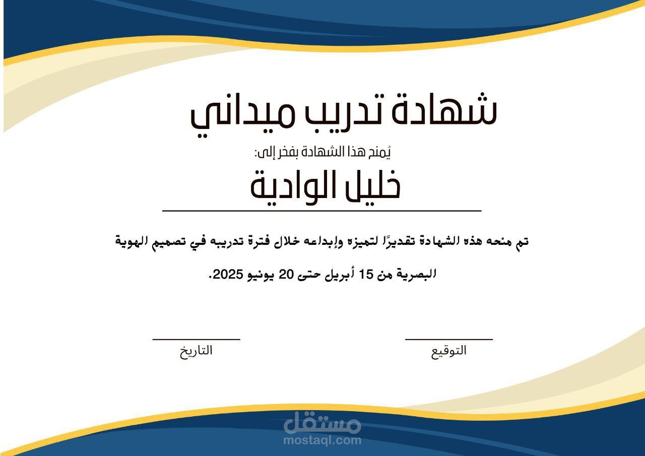 تصميم ومنتاج