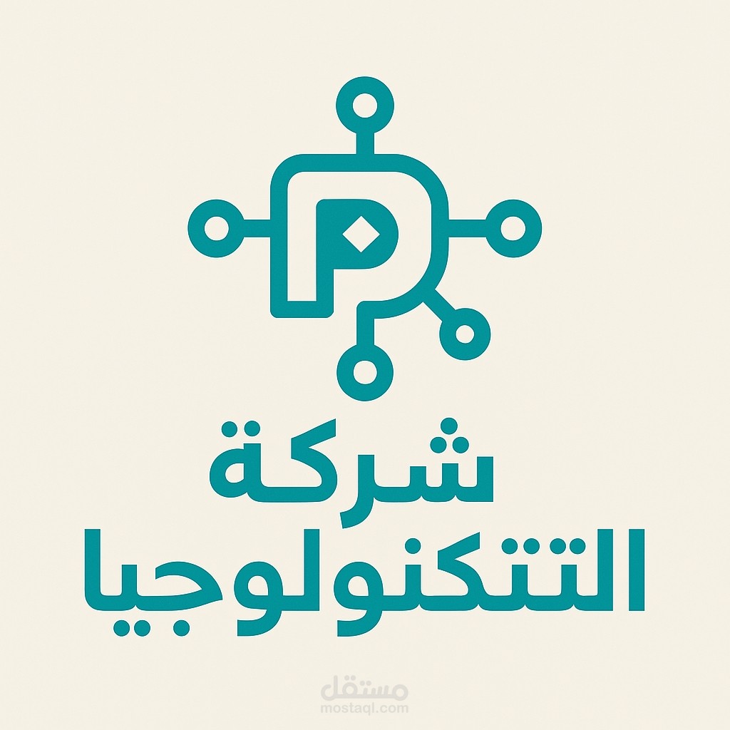 تصميم شعار لشركة
