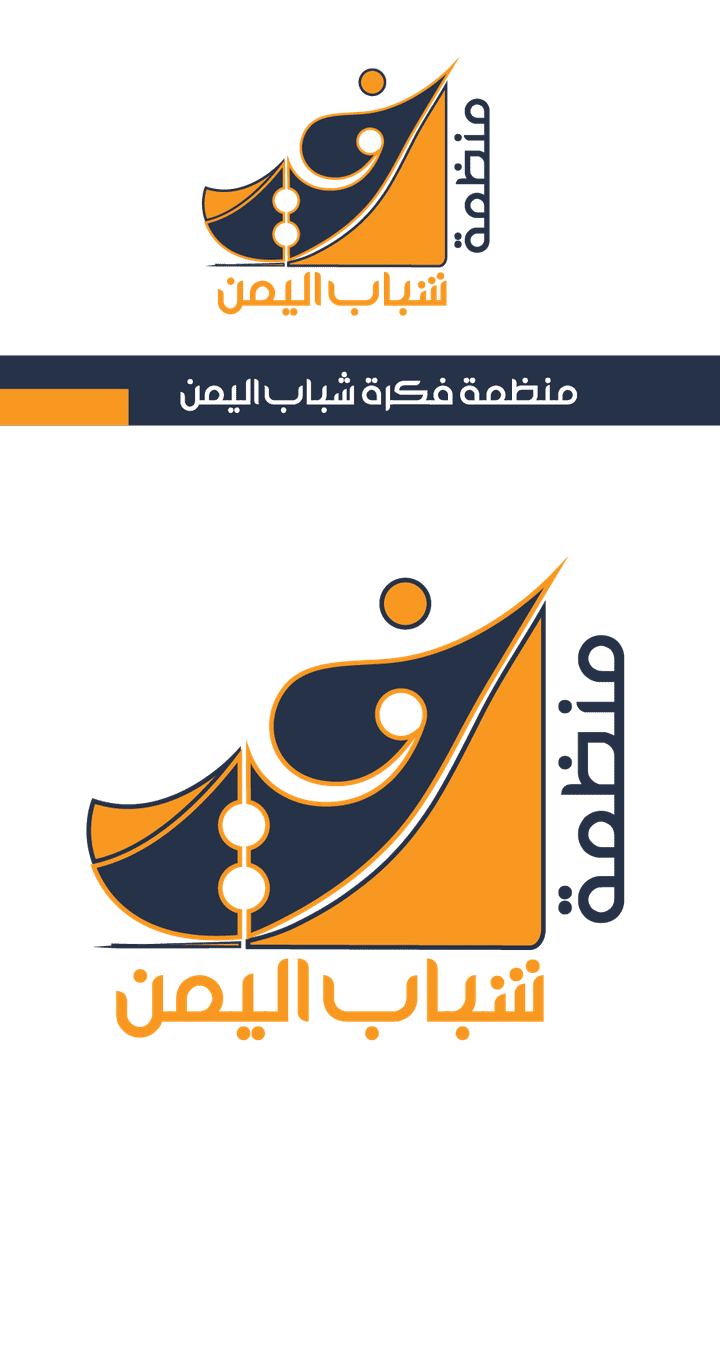 فكرة ( منظمة مجتمعية شبابية ) هوية كاملة