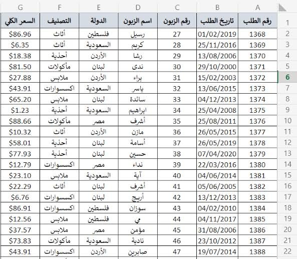 كتابه على ال excel