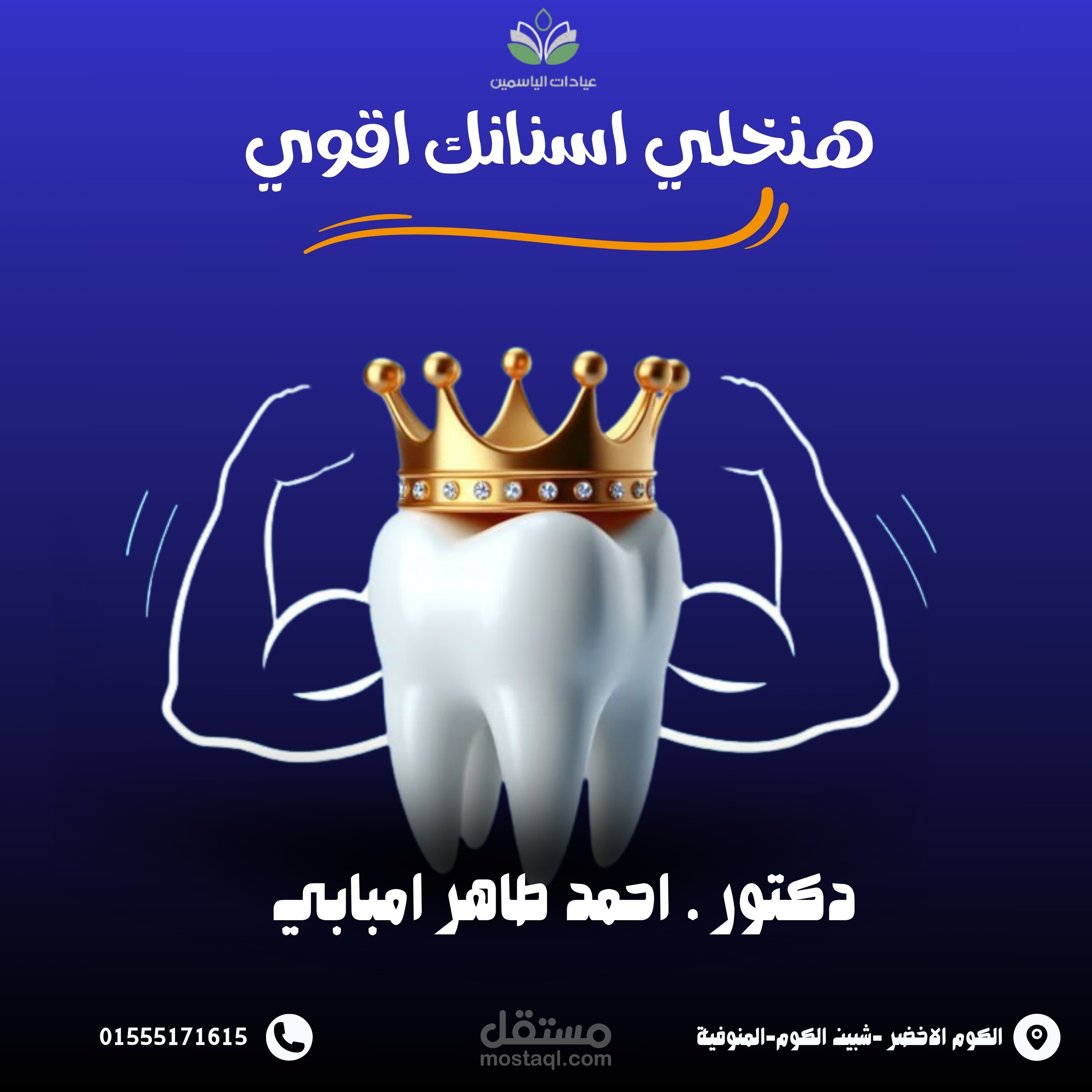 تصميم بوستات سوشيال ميديا احترافية وجذابة