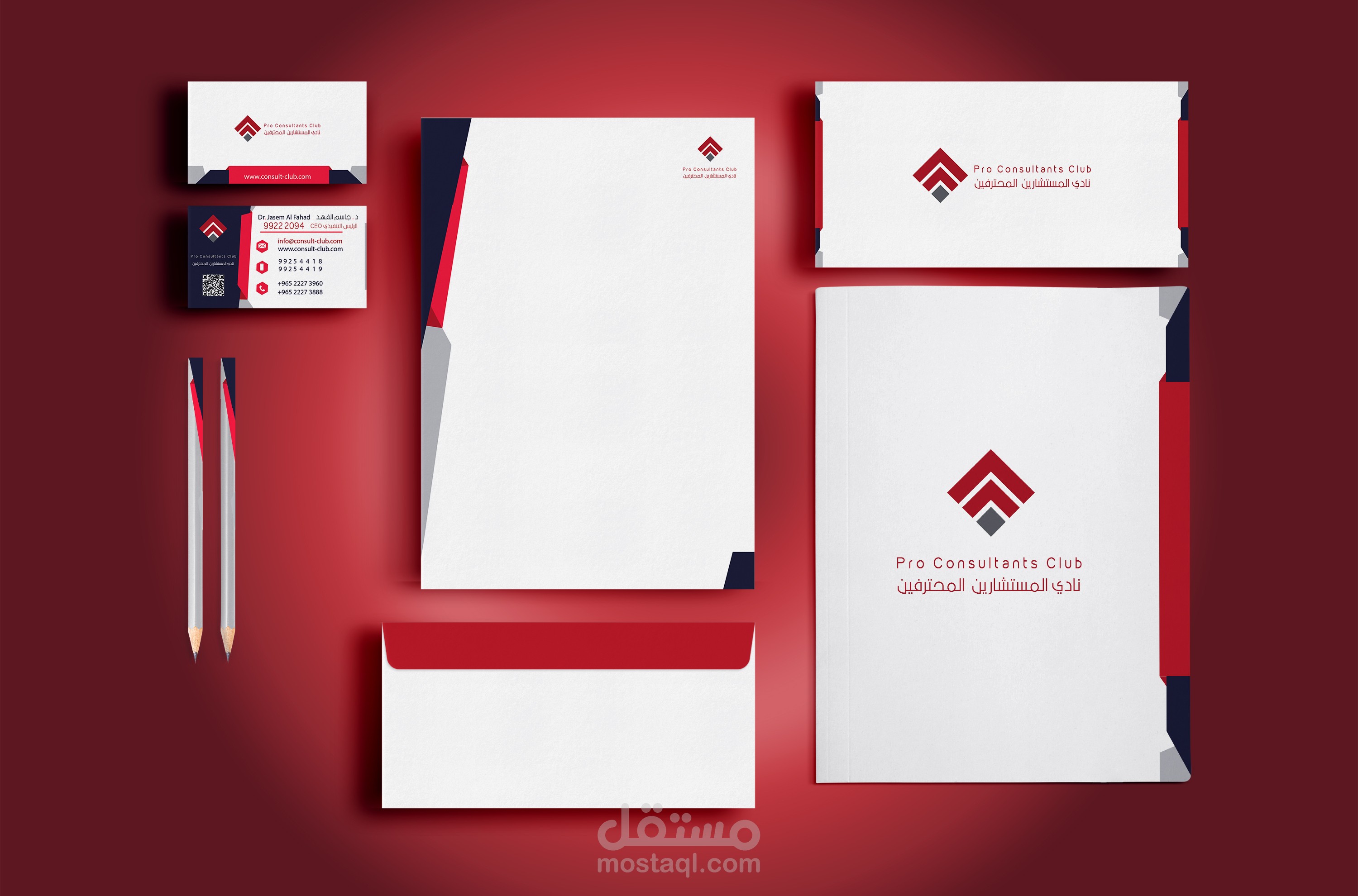 تصميم هوية بصرية كاملة - brand identity