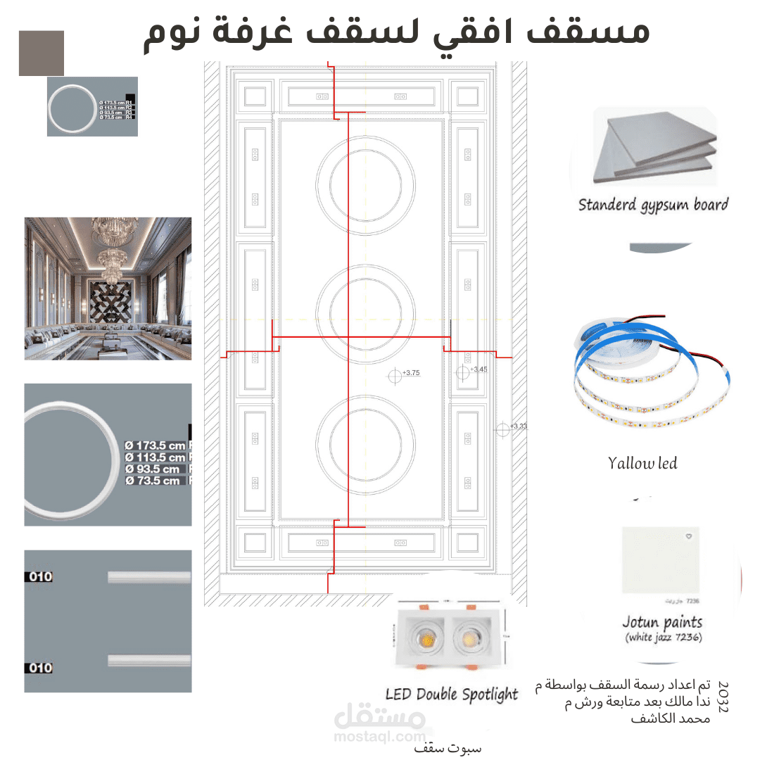 رسومات تنفيذية لاعمال سقف كلاسيك