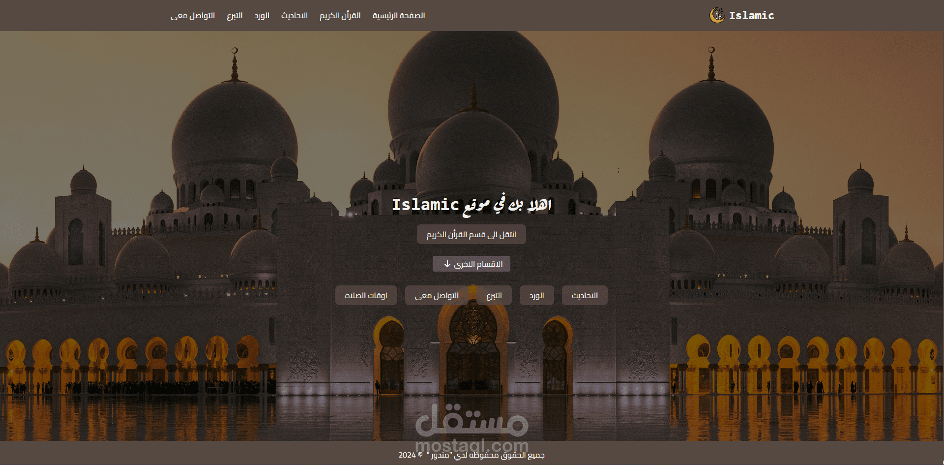 أسلامك