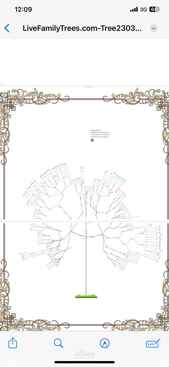 تصميم شجرة العائلة مستقل