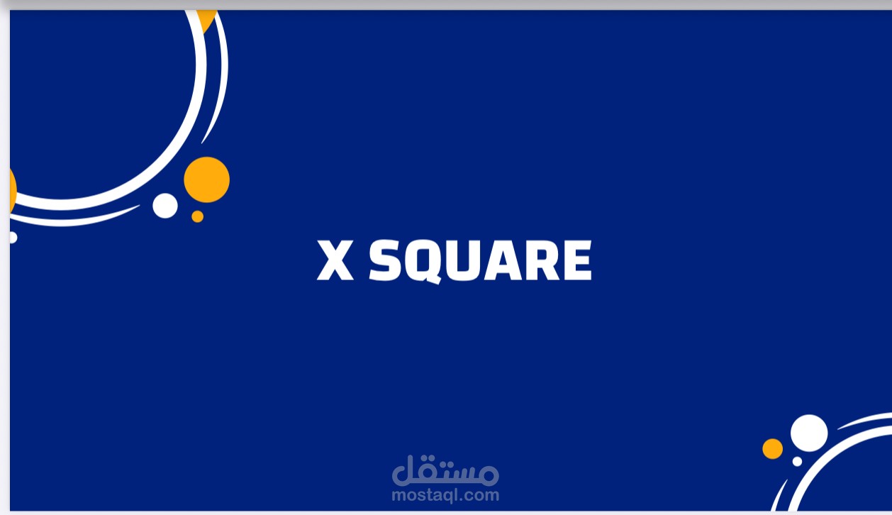 ملف تعريفي شركة X