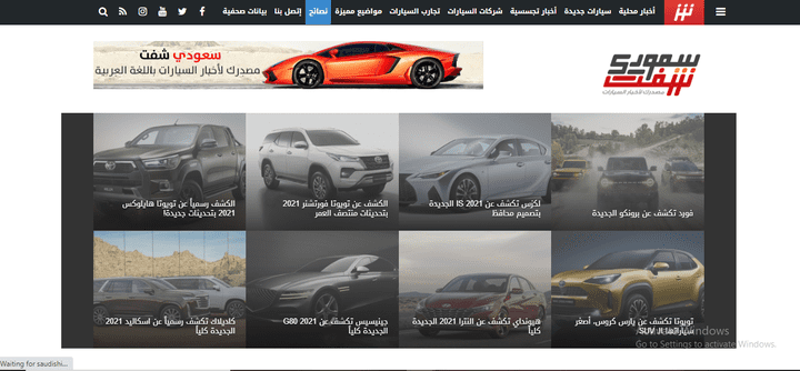 كتابة محتوى خاص عن السيارات لموقع سعودي شفت