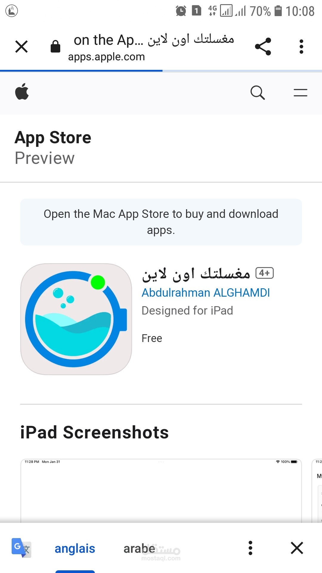 https://apps.apple.com/uy/app/%D9%85%D8%BA%D8%B3%D9%84%D8%AA%D9%83-%D8%A7%D9%88%D9%86-%D9%84%D8%A7%D9%8A%D9%86/id1607876474