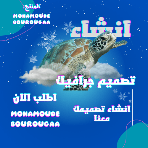 تصميمي شخصي