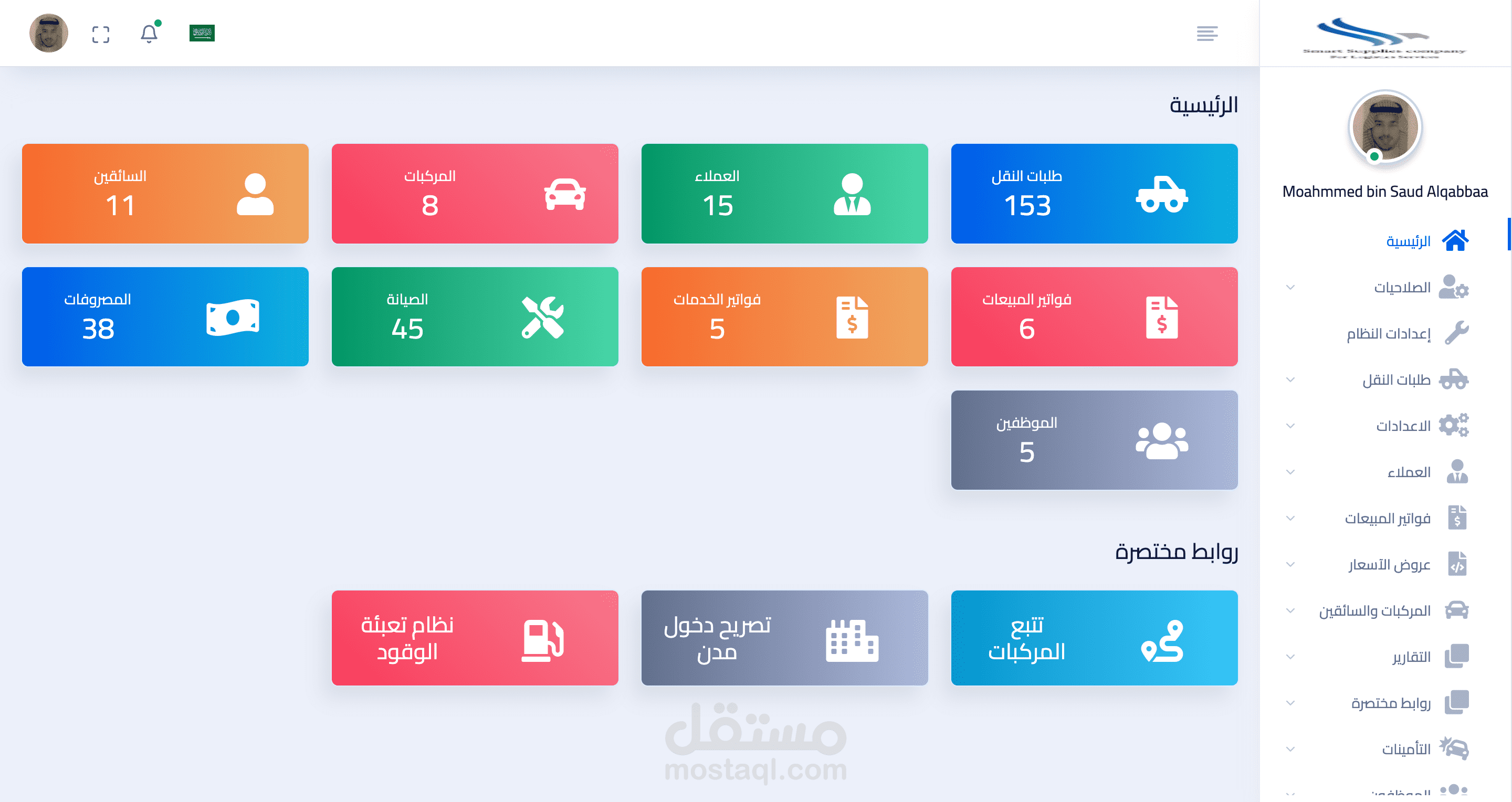 منصة للنقليات