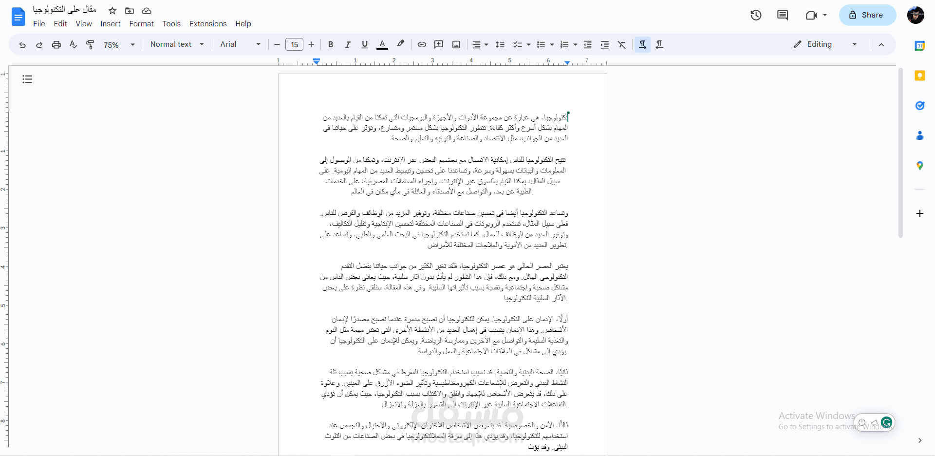 مقال على التكنولوجيا