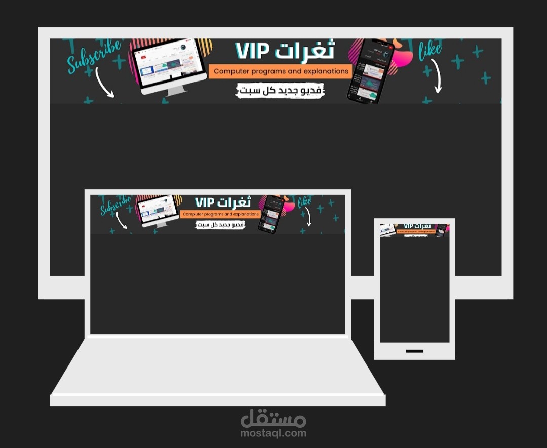 تصميم اعلان بانر يوتيوب