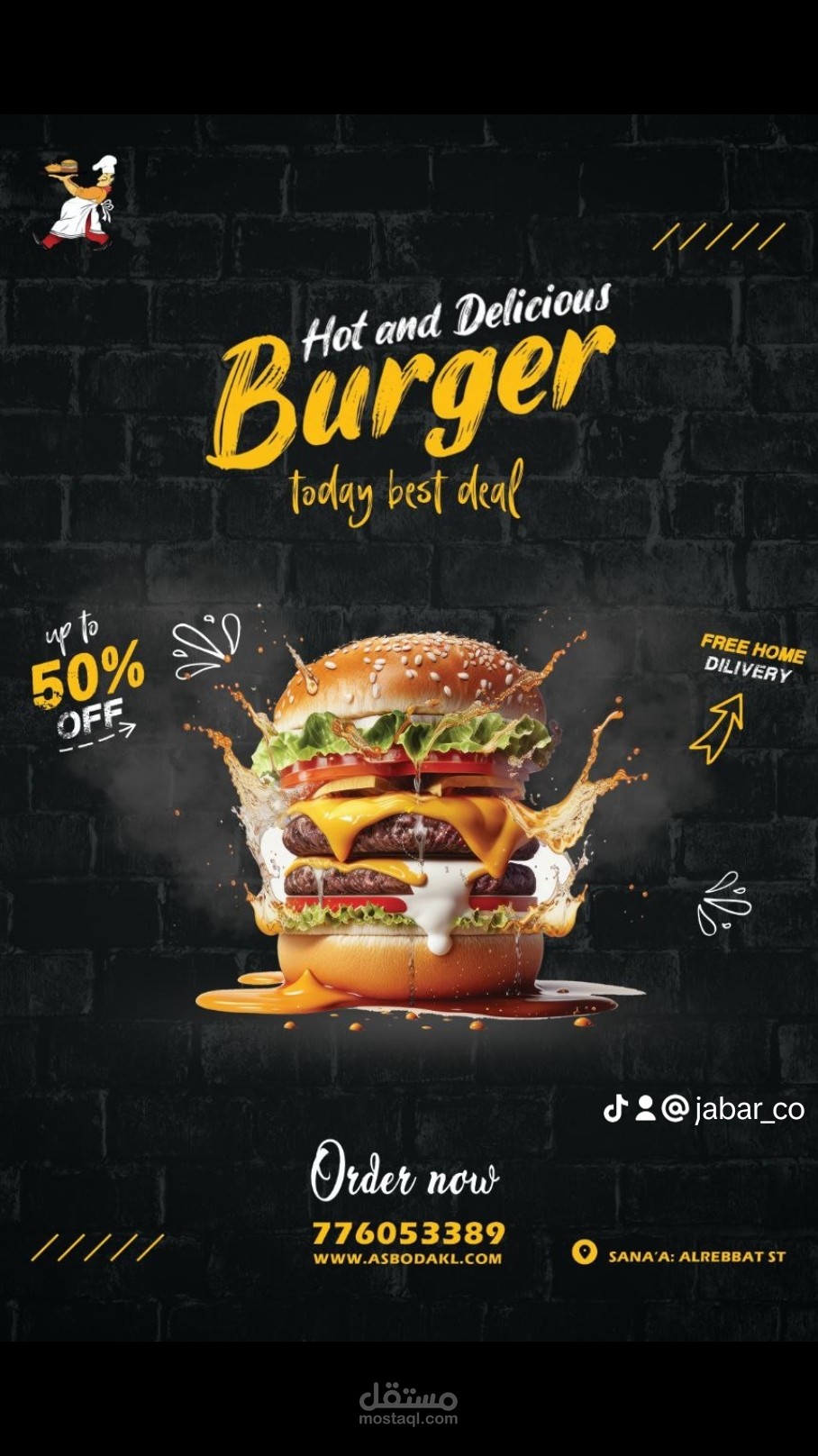 بوستر برجر