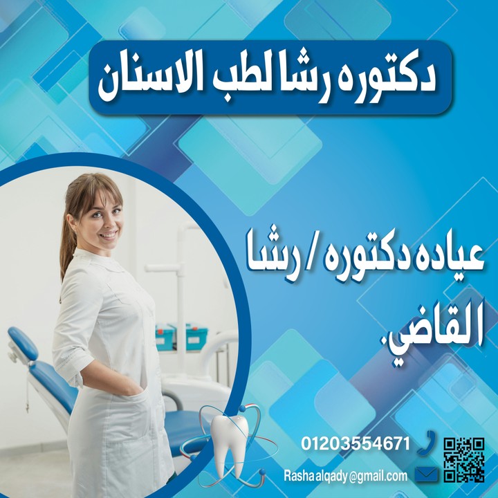 تصيم لوحه بنر لعياده اسنان