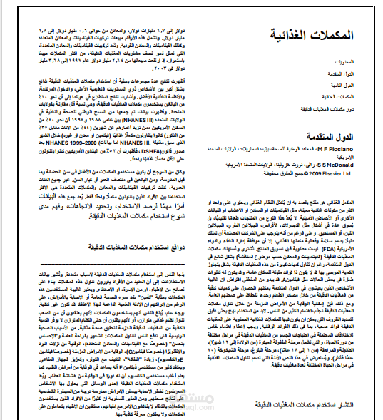 ترجمة بحث