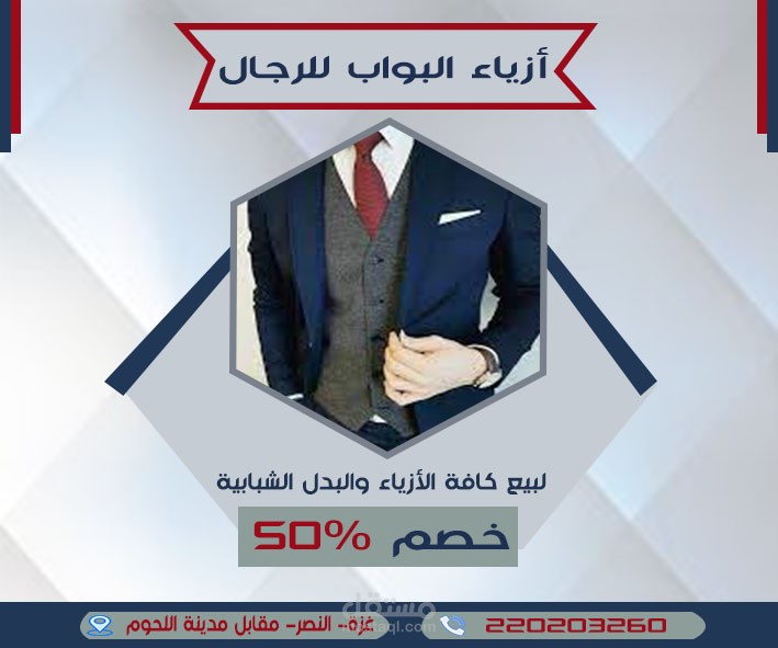 تنفيذ اعلانات سوشيال ميديا تجارية متنوعة