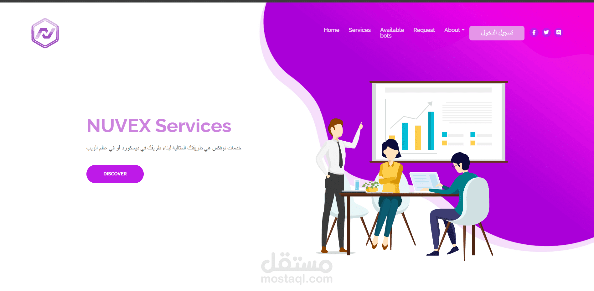 موقع لبيع الخدمات الخاصة بك