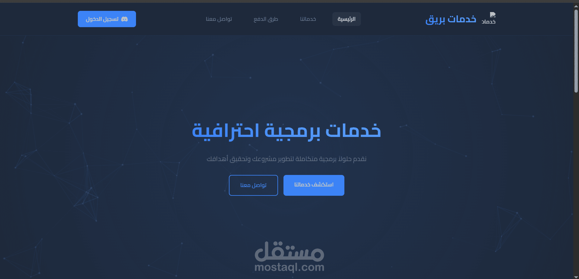 موقع وداشبورد لبوت ديسكورد فريد من نوعة
