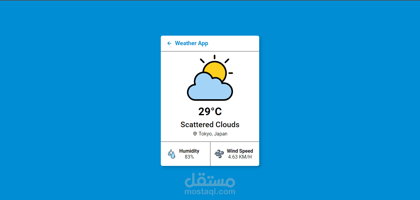 برنامج لمعرفة وعرض الطقس Weather App