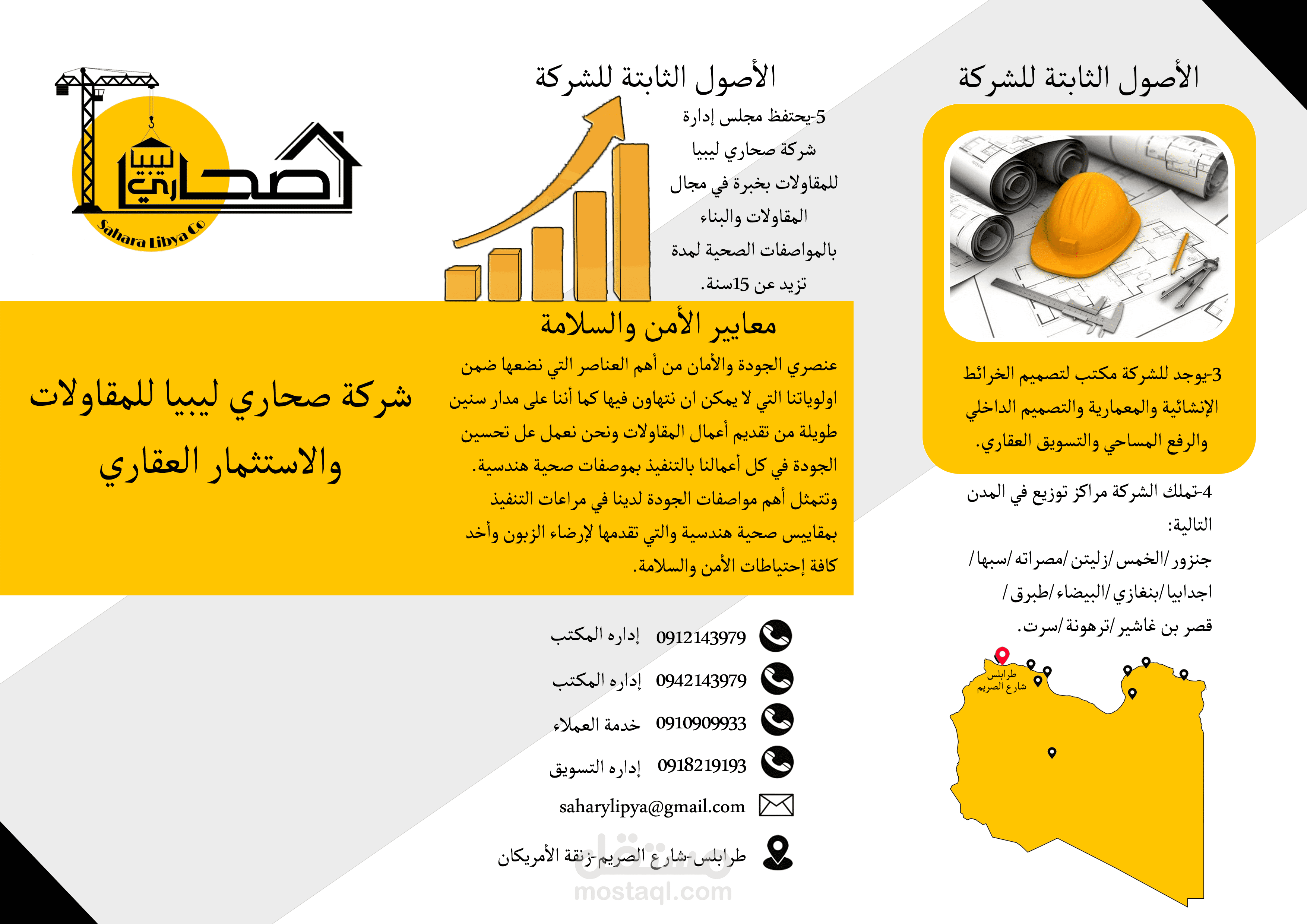 بروشور