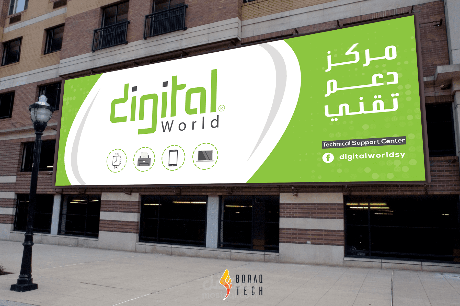 فلكس digital