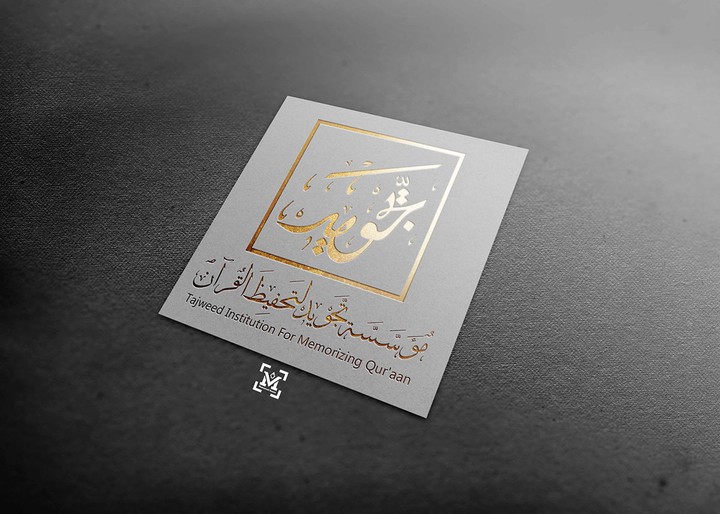 logo design tajweed