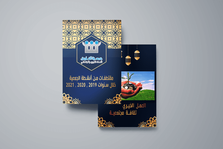 تصميم لغلاف كتاب