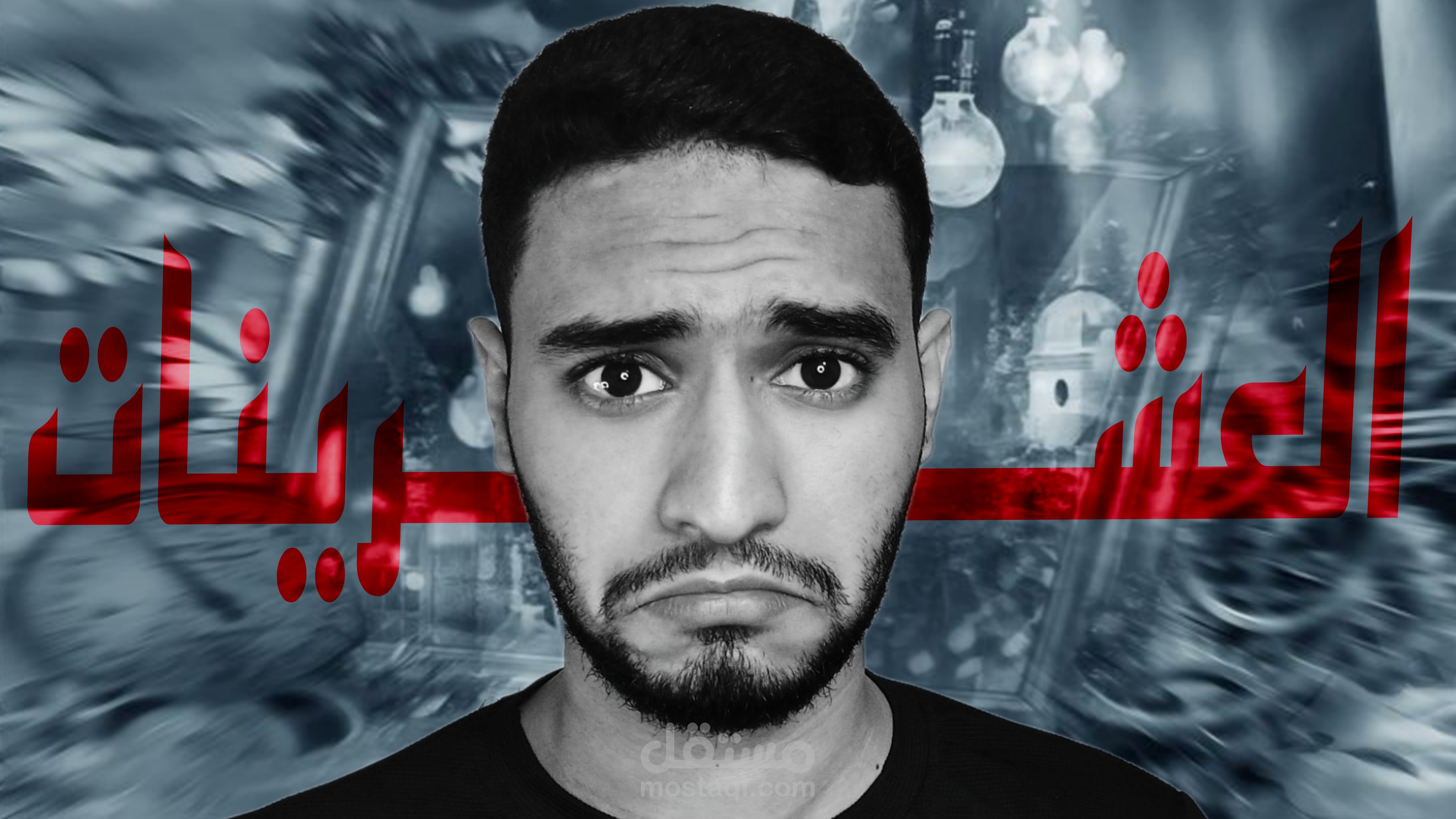 مونتاج فيديو عن العشرينات