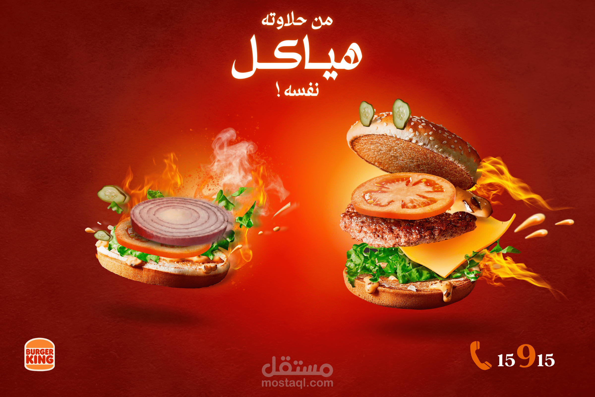 تصميم سوشيال ميديا (Facebook ad)