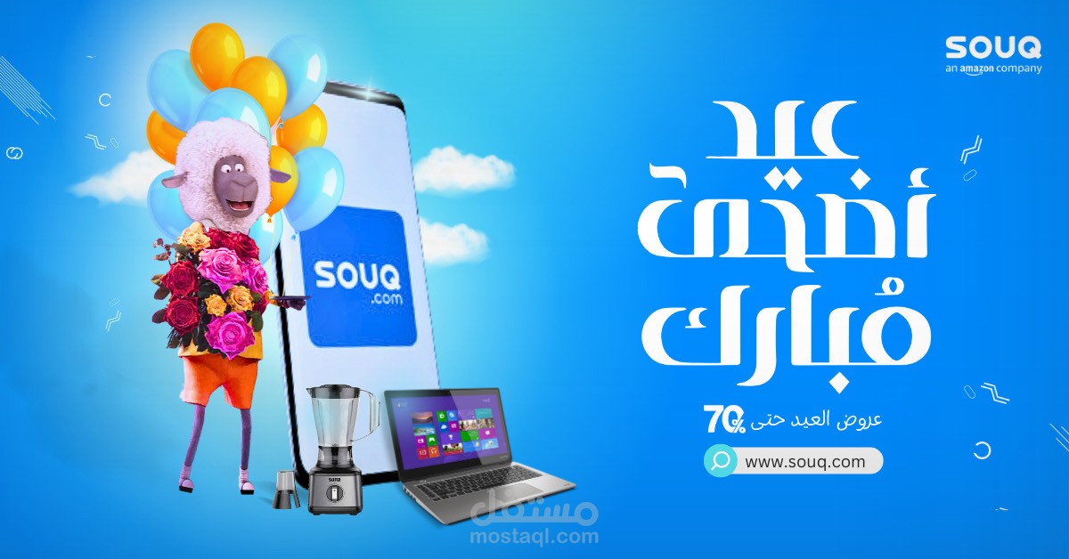 تصميم سوشيال ميديا (Facebook ad)