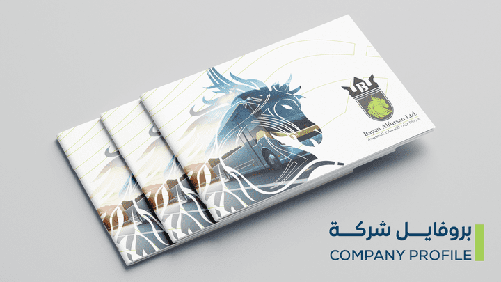 company profile - بروفايل شركة بيان الفرسان