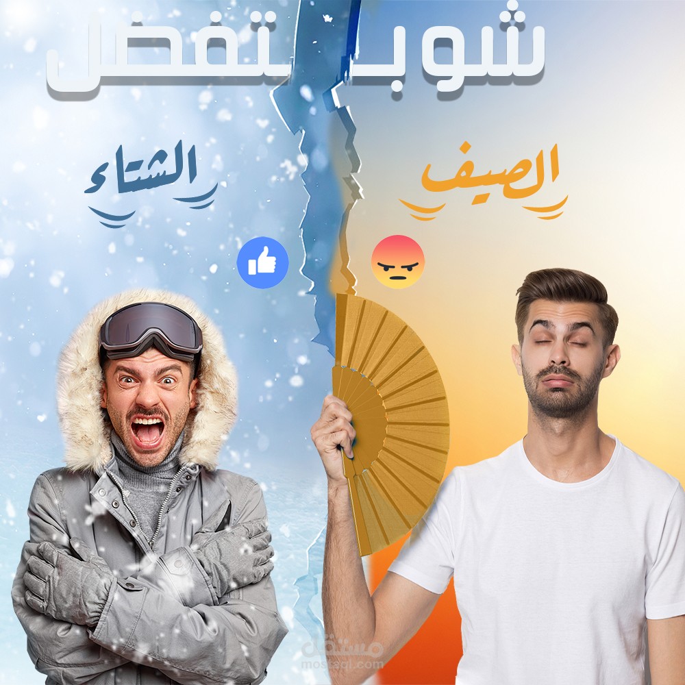 تصميم سوشيال ميديا