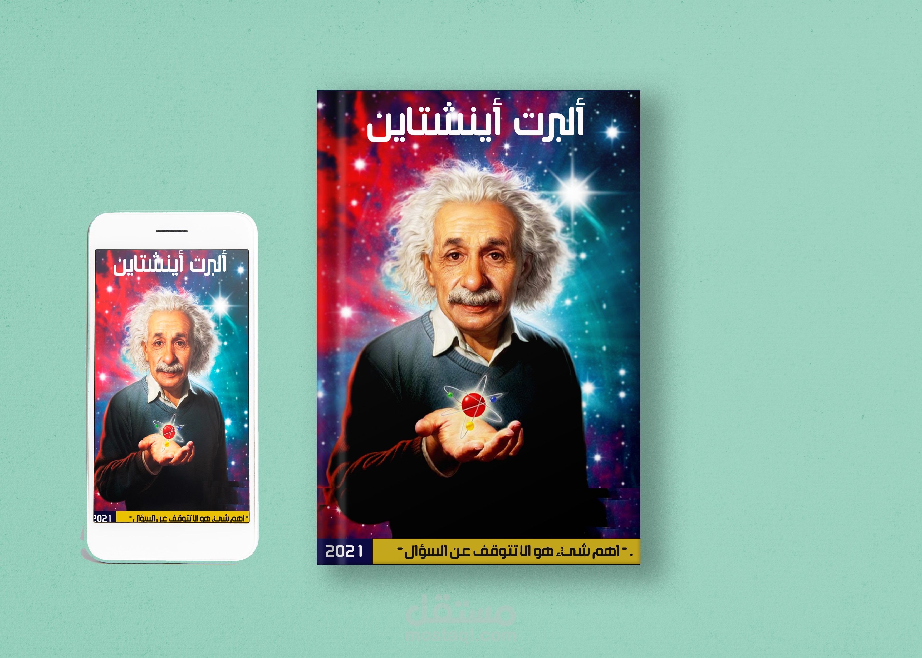 تصميم غلاف كتاب