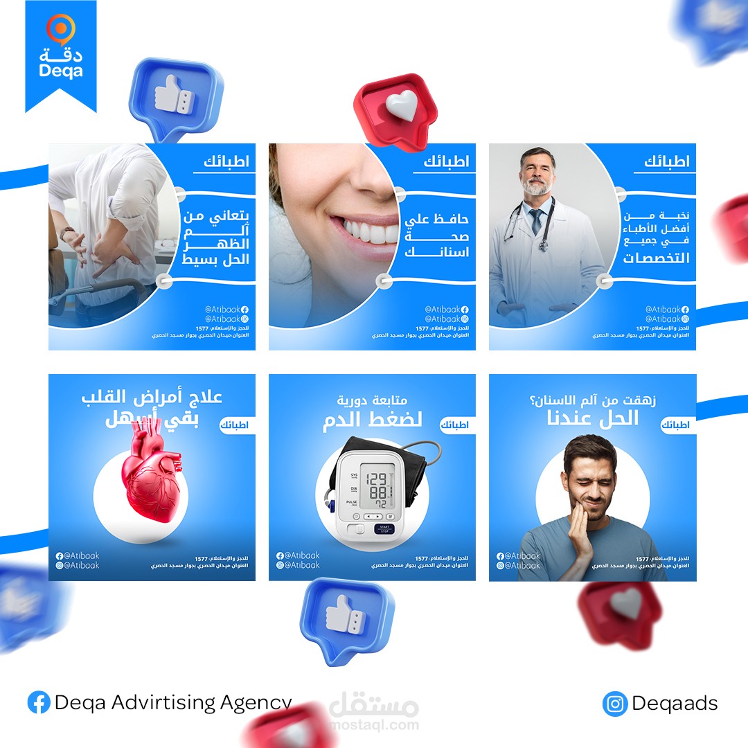 تصميمات السوشيال ميديا بالتعاون مع  Deqa Advertising Agency