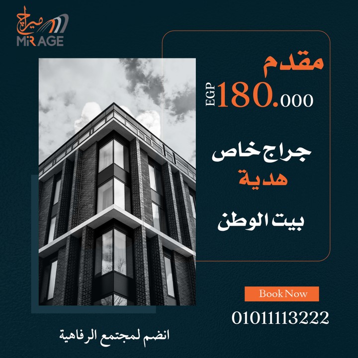 شركة عقارات