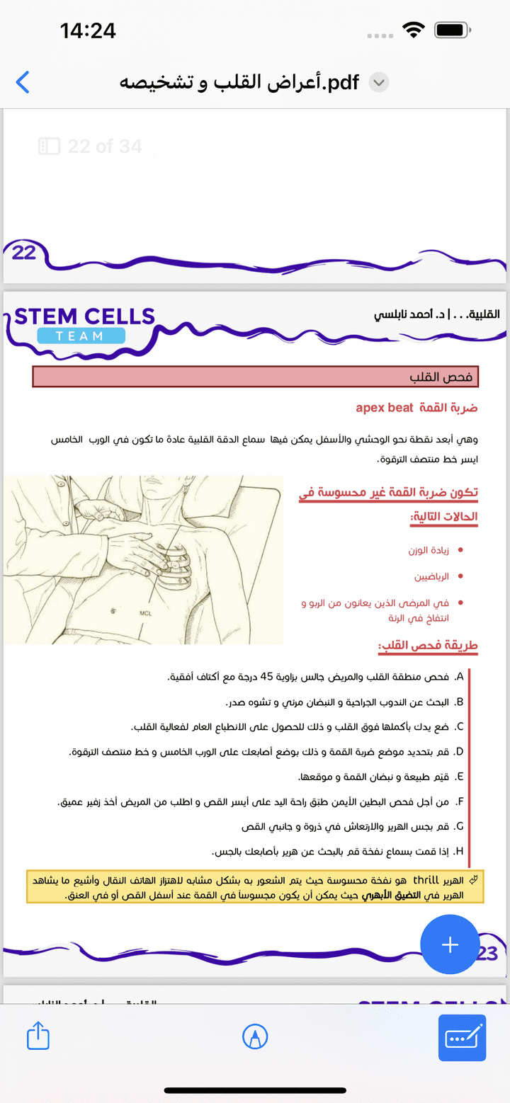 تنسيق ملفات