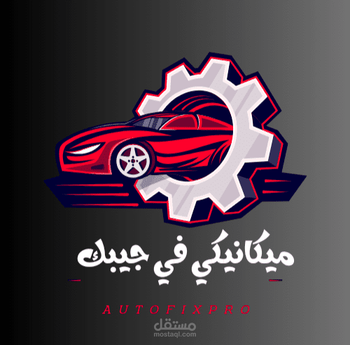 تصميم لوجو / Logo design