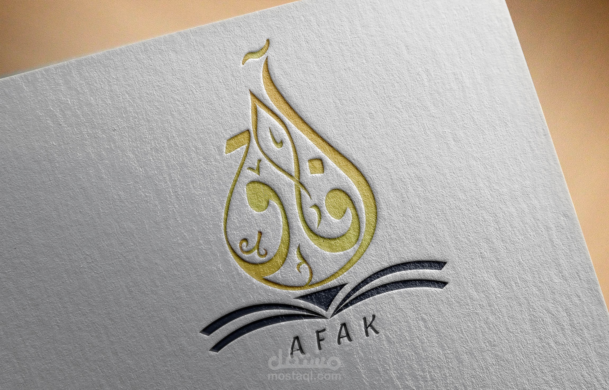 لوجو لمعهد آفاق / Logo