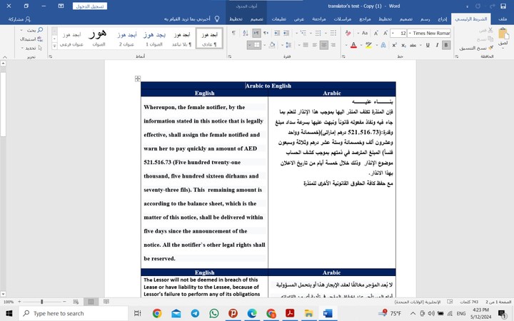 ترجمة قانونية وطبية