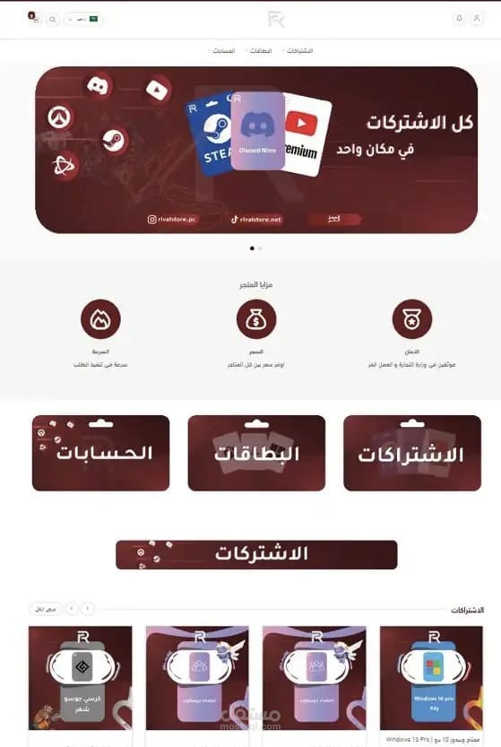 تصميم متجر سلة صنع بإتقان للعميل | مستقل