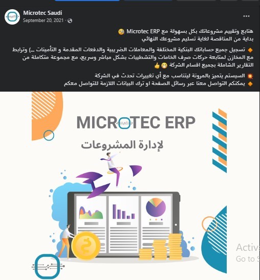 Digital Marketing Department at Microtec Saudi